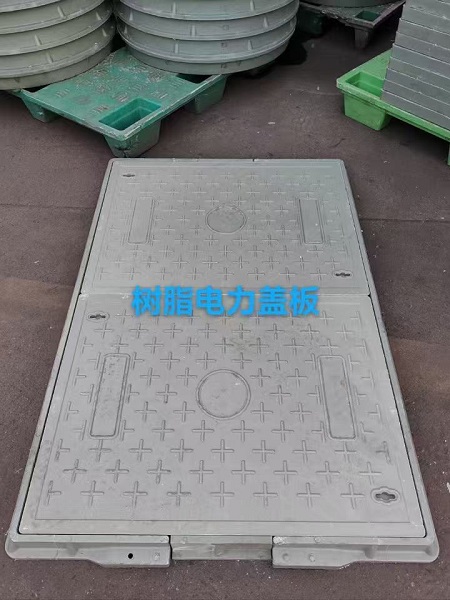 樹(shù)脂井蓋