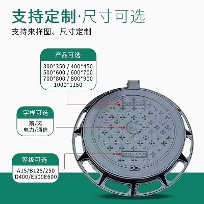 重型井蓋承重多少噸